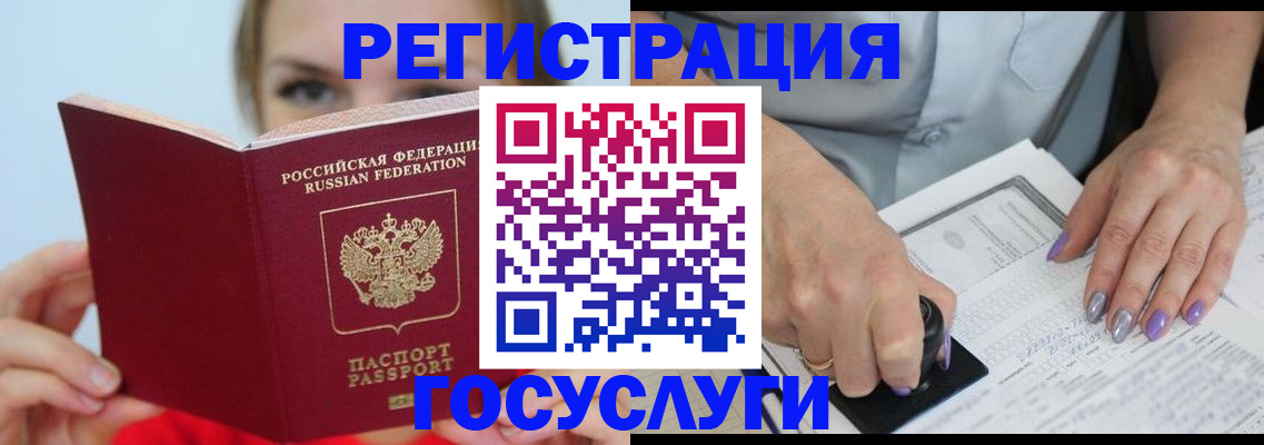 прописка гарантия в Узловой